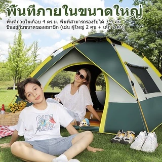 MEIYIJIA เต็นท์นอน ใช้สำหรับเดินป่าหรือสนาม (สำหรับ 3-4 คน) เต้นท์แคมปิ้ง
