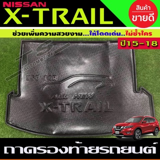 ถาดท้าย ใหญ่ ถาดรองพื้นรถยนต์ Nissan X-trail 2014-2018 (A)