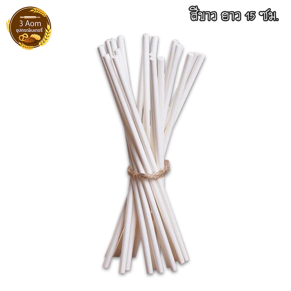 ไม้เค้กป๊อป ไม้อมยิ้ม Cakepop sticks แพ็คละ 100 แท่ง