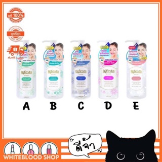 มีครบสี✅ บีเฟสต้า Bifesta Cleansing Lotion มีขนาด60/270/300ml.