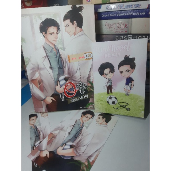 Only you เพียง​นาย​ +เล่มพิเศษ