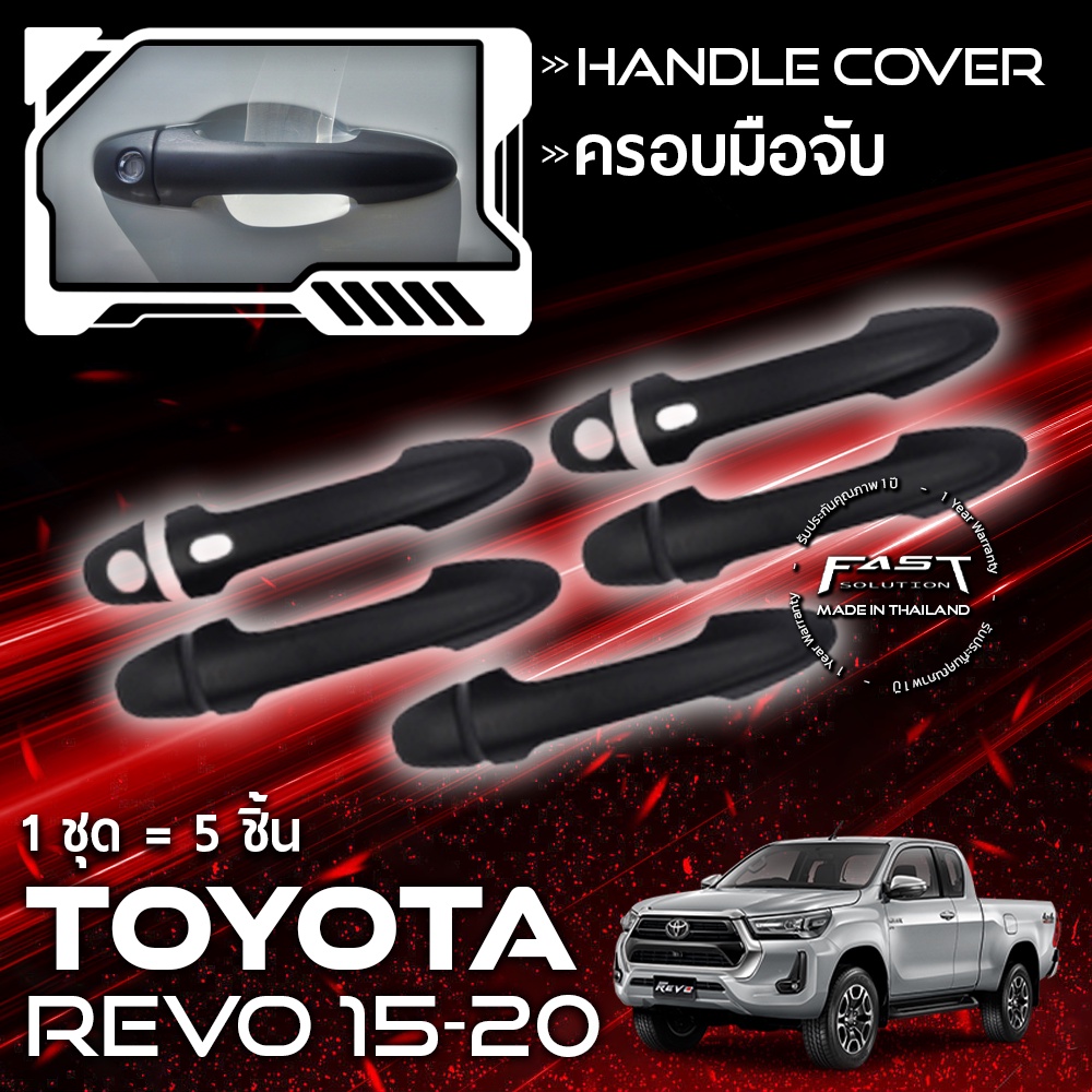 มือเปิดประตู มือจับประตูรถยนต์ มือจับกันรอยประตูรถ Toyota Revo Fortuner Innova 2018-2022 Revo โลโก้ TRD ROCCO REVO HILUX