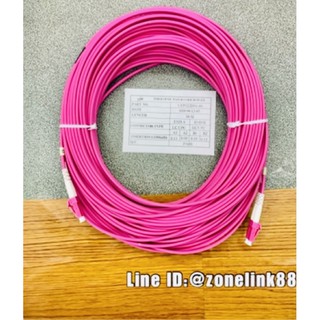 UFP322D31-30 Fiber Optic Cable duplex LC/LC MM 50/125 OM4 30meters Link