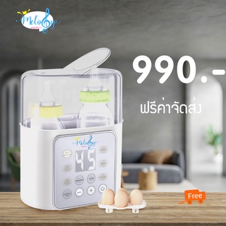 Melody BABY BOTTLE WARMER เครื่องอุ่นนม สำหรับเด็ก