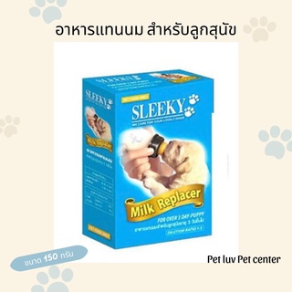 Sleeky สลิกกี้ อาหารแทนนม สำหรับลูกสุนัข 3 วันขึ้นไป