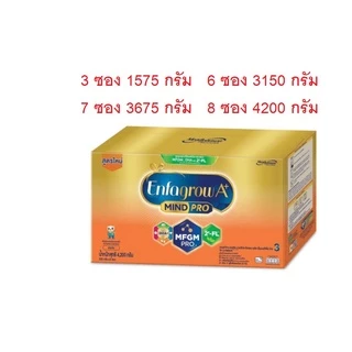Enfagrow A+ สูตร 3 รสจืด == เอนฟาโกร นมผง เอนฟาโกร enfagrow