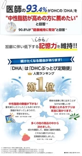 DHC DHA ขนาด 60 วัน สูตรใหม่เข้มข้นขึ้น ช่วยบำรุงสมองเสริมความจำ และการทำงานของสมองและระบบประสาท