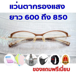 1ฟรี5 รับประกัน1ปี แว่นตาเปลี่ยนสีกันแดดเท่ แว่นกรองแสงจอคอม ค่าสายตายาว 600ถึง850