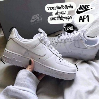 [จัดส่งเร็ว]  รองเท้าผ้าใบขาวล้วนNlKE AF1 (Size:36-45(Eu)) รองเท้าผ้าใบดำล้วน รองเท้าผ้าใบผู้หญิง รองเท้าผู้หญิง