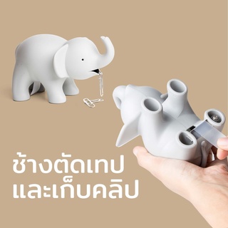 แท่นตัดเทป รุ่นช้างน้อย ที่ตัดเทป ที่ตัดสก็อตเทป ช้างน้อย - Ele Tape dispenser