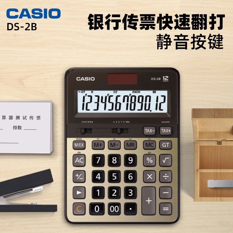 Casio casio DS-2B-GD เครื่องคิดเลขอิเล็กทรอนิกส์ พลังงานแสงอาทิตย์ เสียงเงียบ ทนทาน ขนาดใหญ่