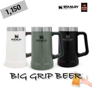 แก้ว STANLEY ADVENTURE BIG GRIP BEER