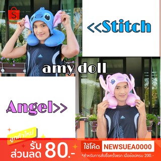 หมอนรองคอฮู้ดสติซ Stitch&amp;Angel ((ของแท้))