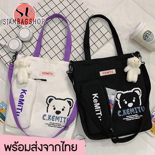 SIAMBAGSHOP(S1739) กระเป๋าผ้าสะพายข้าง หมีC.KEMITU