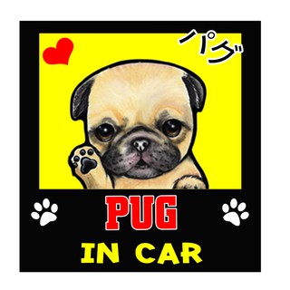 สติกเกอร์ติดรถ สติ๊กเกอร์ติดรถยนต์ สติกเกอร์หมา Pug AJ41