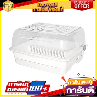 ชั้นคว่ำจาน พลาสติกมีฝาครอบ PICNIC WARE 3840/PL ชั้นวางของในครัว DISH DRAINER WITH LID PICNIC WARE 3840/PL