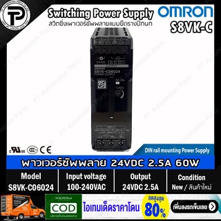 สวิตชิ่งเพาเวอร์ซัพพลาย OMRON S8VK-C Switching Power Supply 24VDC S8VK-C06024 S8VK-C12024 S8VK-C24024 S8VK-C48024 60W...