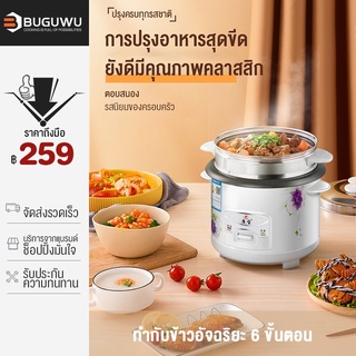 BUGUWU หม้อหุงข้าวไฟฟ้า  หม้อหุงข้าวมัลติฟังก์ชั่นขนาดเล็กในครัวเรือน 1.5L EPXYXB50A