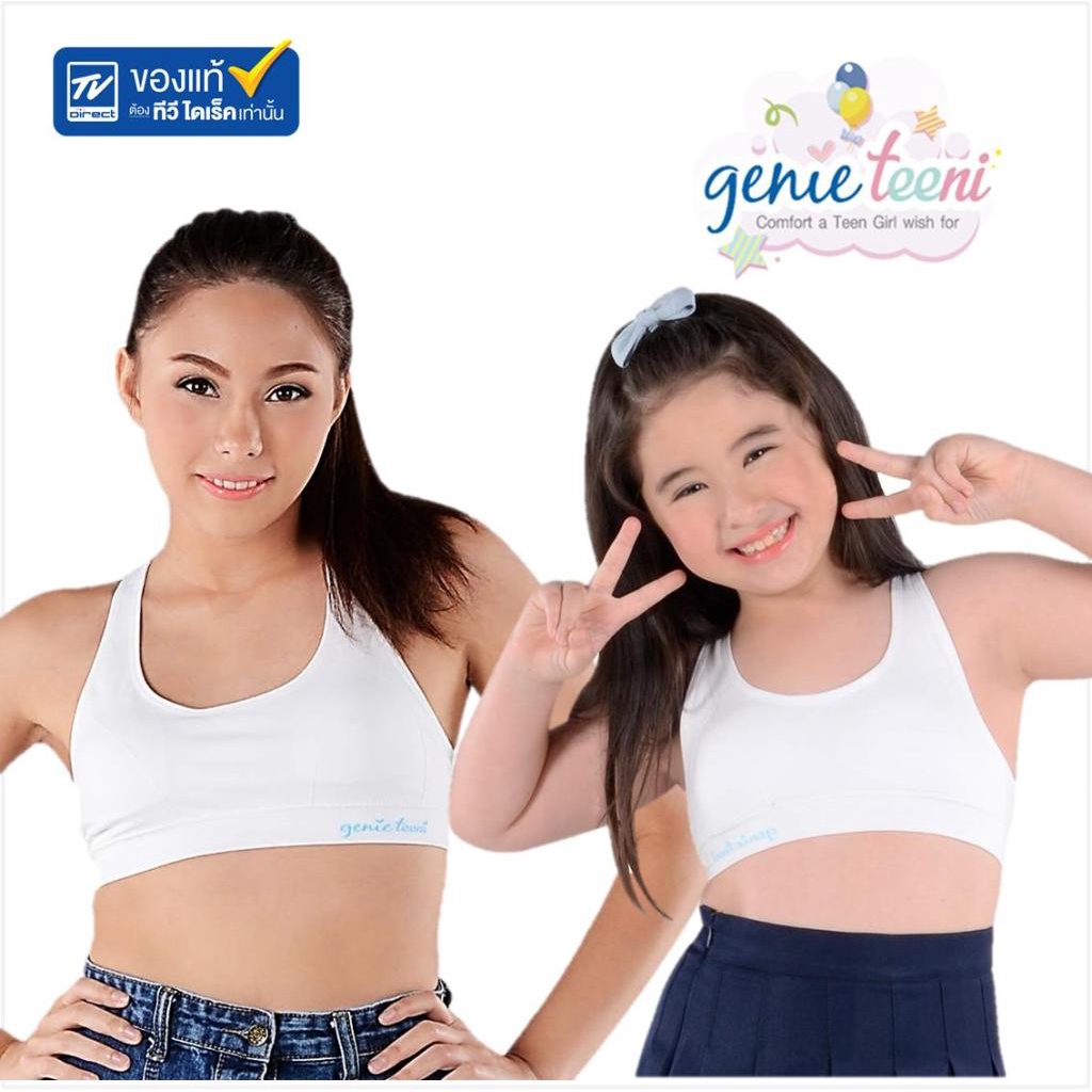 TVDirect ชุดชั้นในสวมสบาย-เด็ก GENIE BRA TEENI รุ่น Basic 3pcs.เริ่มต้นวัยใส ของแท้ต้อง TVDirect เท่