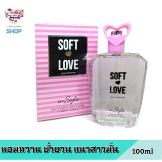 น้ำหอมอาหรับ inStyle Soft Love 100 ml.