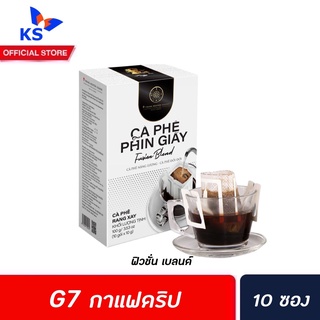 Trung Nguyen กาแฟดริป ฟิวชั่น 10 ซอง (0876) G7 Drip Coffee Fusion Blend จรุงเวียน กาแฟคั่วบด คั่วอ่อน