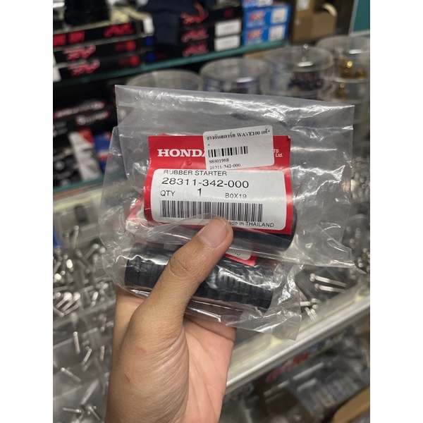‼️แท้เบิกศูนย์‼️ คันสตาร์ท+ยางคันสตาร์ท Wave/Dreem125เก่า แท้เบิกศูนย์