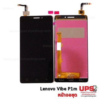 อะไหล่ หน้าจอชุด Lenovo Vibe P1m