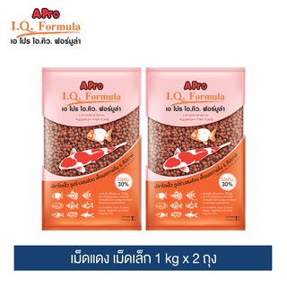 เอ โปร ไอคิว ฟอร์มูล่า อาหารปลา (เม็ดแดง, เม็ดเล็ก) 1 kg. (แพ็ค2) / A Pro I.Q. Formula (Red Pellet, S) 1kg (2 Packs)