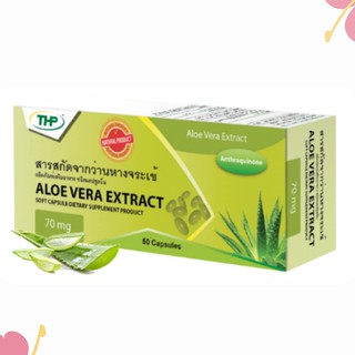 8141 Exp.9/25 THP ALOE VERA EXTRACT 70MG 50S ผลิตภัณฑ์เสริมอาหาร สารสกัดจากว่านหางจระเข้  ชนิดแคปซูลนิ่ม