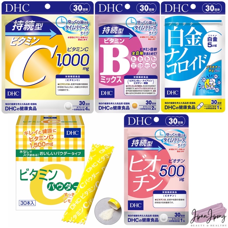 [ของแท้🇯🇵/ exp. 2027-2028] DHC Vit C Sustainable, Bmix persistant, Vit C Powder, Platinum Nano, Biotin