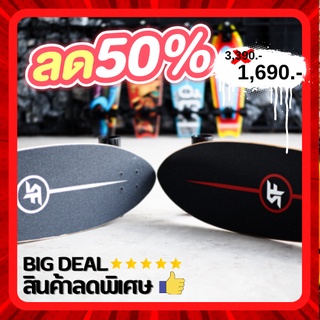 🔥ลดแรง🔥Surf Skate S-Fight รุ่น P7 Adaptor Fishdeck