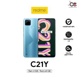 (แถมเคสใส) Realme C21Y (4+64GB) สมาร์ทโฟนเรียลมี แบตเตอรี่ 5000 mAh  มือถือ 2 ซิม Nano lI ประกันศูนย์ไทย 1 ปี