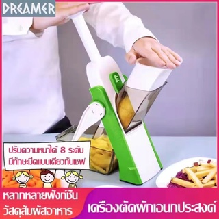 เครื่องสไลด์ผักผลไม้ที่หั่นผักเครื่องหั่นเต๋าเครื่องสไลด์เส้น เครื่องหันผักอเนกประสงค์อุปกรณ์หั่นผักผลไม้ ที่สไลด์ผักสด