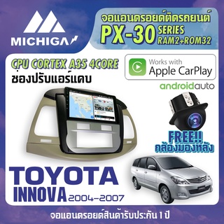 จอ android ตรงรุ่น TOYOTA INNOVA 2004-2011ช่องปรับแอร์แคบ