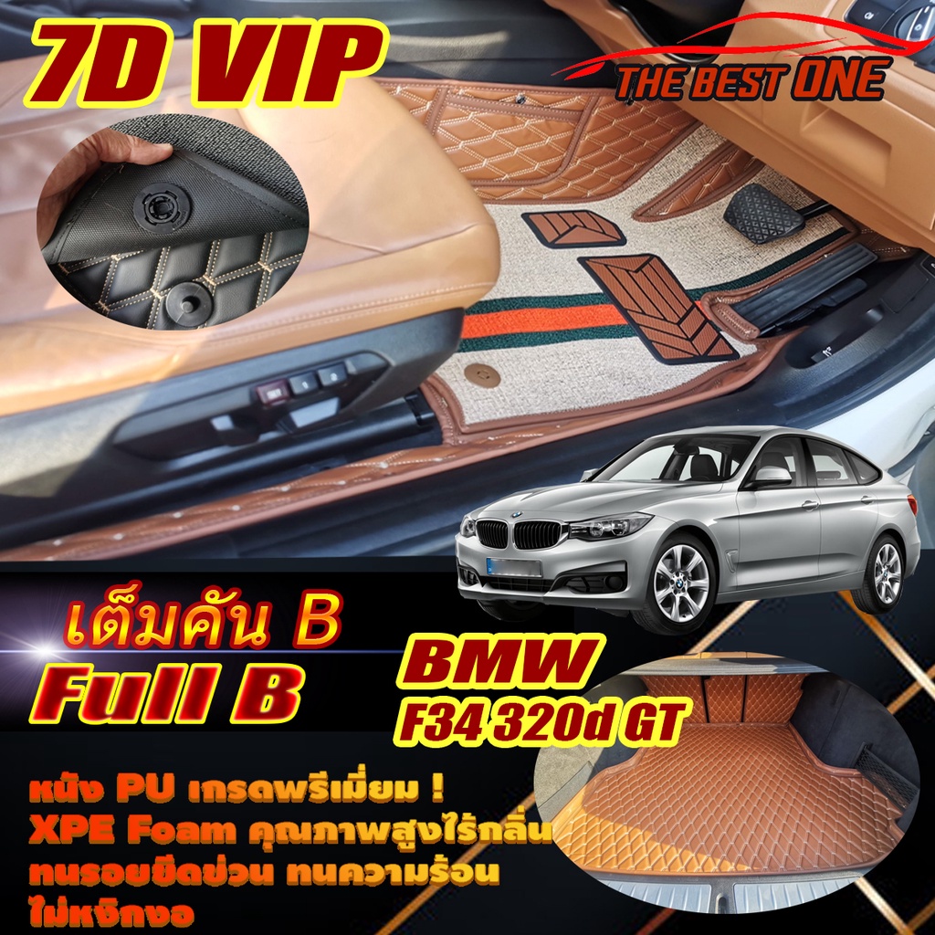 BMW 3 Series F34 320d GT 2013-2020 Gran Turismo Sedan (เต็มคันถาดท้ายรถแบบB) F34 320d GT พรม7D VIP T