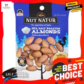 นัทเนเทอร์ถั่วอัลมอนด์อบเกลือทะเล 35ก. NUT NATUR SEA SALT ROASTED ALMONDS 35G.