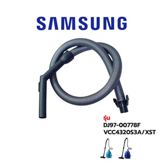 Samsung  สายเครื่องดูดฝุ่น รุ่น DJ97-00778F