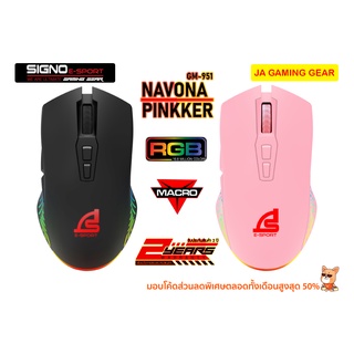 เมาส์ Signo E-Sport GM 951 Black/Pink  RGB Macro Gaming mouse เมาส์เล่นเกม เมาส์เกมมิ่ง เมาส์สีชมพู เมาส์มาโคร ซิกโน