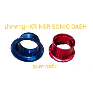 ปากคาบู~KR-NSR-SONIC   งานปีเนียม