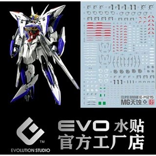 ดีคอลน้ำ Water Decal EVO MG 1/100 Eclipse Gundam