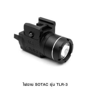 ไฟฉายติดปืน SOTAC รุ่น TLR-3 สีดำ