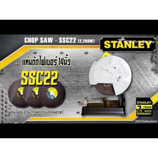 STANLEY SSC22 เครื่องตัดไฟเบอร์ แท่นตัดไฟเบอร์  แท่นตัดโลหะ 14 นิ้ว