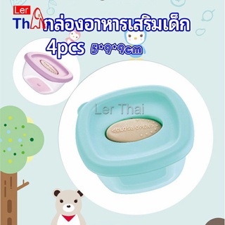 LerThai กล่องเก็บอาหารสูญญากาศ ถ้วยเก็บอาหารสำหรับเด็ก  baby food