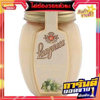 แลงนีสน้ำผึ้งไวท์มายด์แอนด์ครีมมี่ 500กรัม LANNIE Honey White Mild and Creamy 500 grams