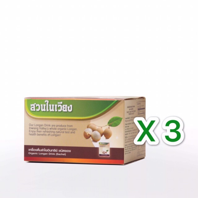 ชาลำไยสวนในเวียง 3 กล่อง (ขนาด 100 กรัม/กล่อง)