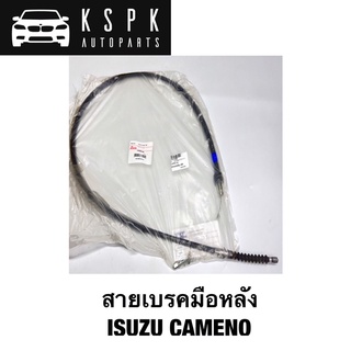 สายเบรคมือหลัง ISUZU CAMEO RH