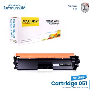 Canon ImageCLASS LBP162DW ตลับหมึก Maxi Print 051 คุณภาพสูง พิมพ์คมชัด รับประกัน 1 ปี