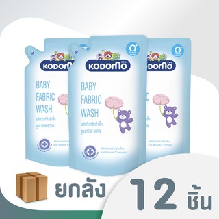 [ ยกลัง ] KODOMO น้ำยาซักผ้าเด็ก โคโดโม นิวบอร์น (Newborn) สำหรับเด็กแรกเกิด 600ml (ชนิดถุงเติม) 12 ถุง