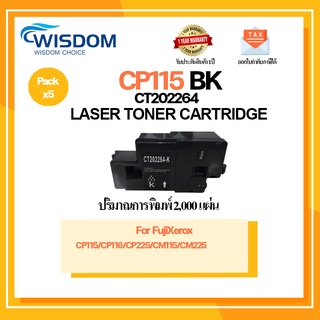 ตลับหมึก CT202265(CP115C)CP115BK/C/M/Y เครื่องปริ้นเตอร์รุ่น FujiXerox Docuprint CP115/CP116/CP225/CM115/CM225 Pack5