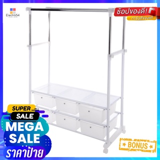 ราวแขวนผ้า 6 ลิ้นชัก ปรับระดับ 103x47x165cm สีขาว PLIMCLOTH RACK WITH 6 DRAWERS 150x47x165cm WHITE PLIM